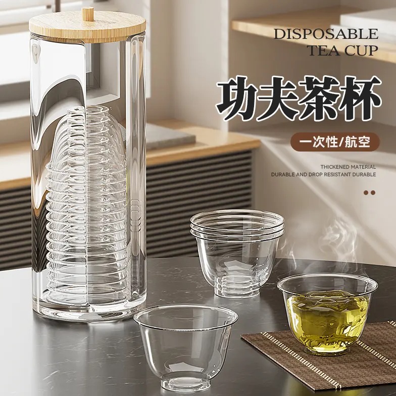 功夫茶杯航空水晶杯耐高温硬塑一次性茶杯商用防烫加厚简约