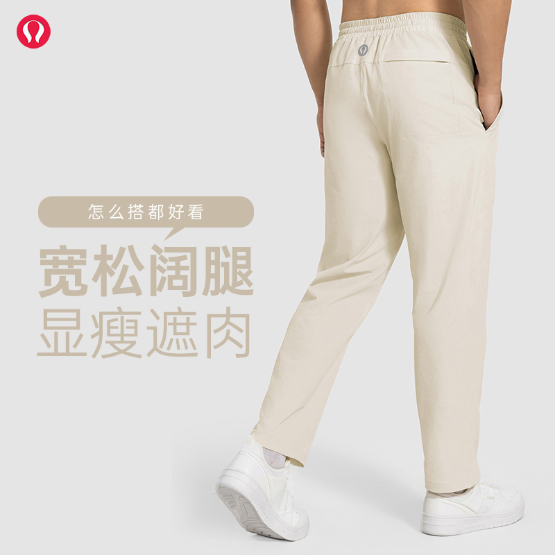 露露首领系列裤子男夏季薄款休闲直筒裤垂感纯色潮流夏天运动长裤