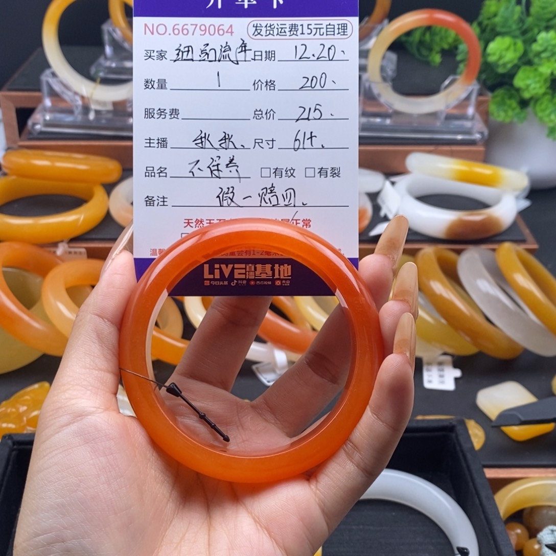 细***年石英质玉（黄龙玉）未镶嵌手镯79064