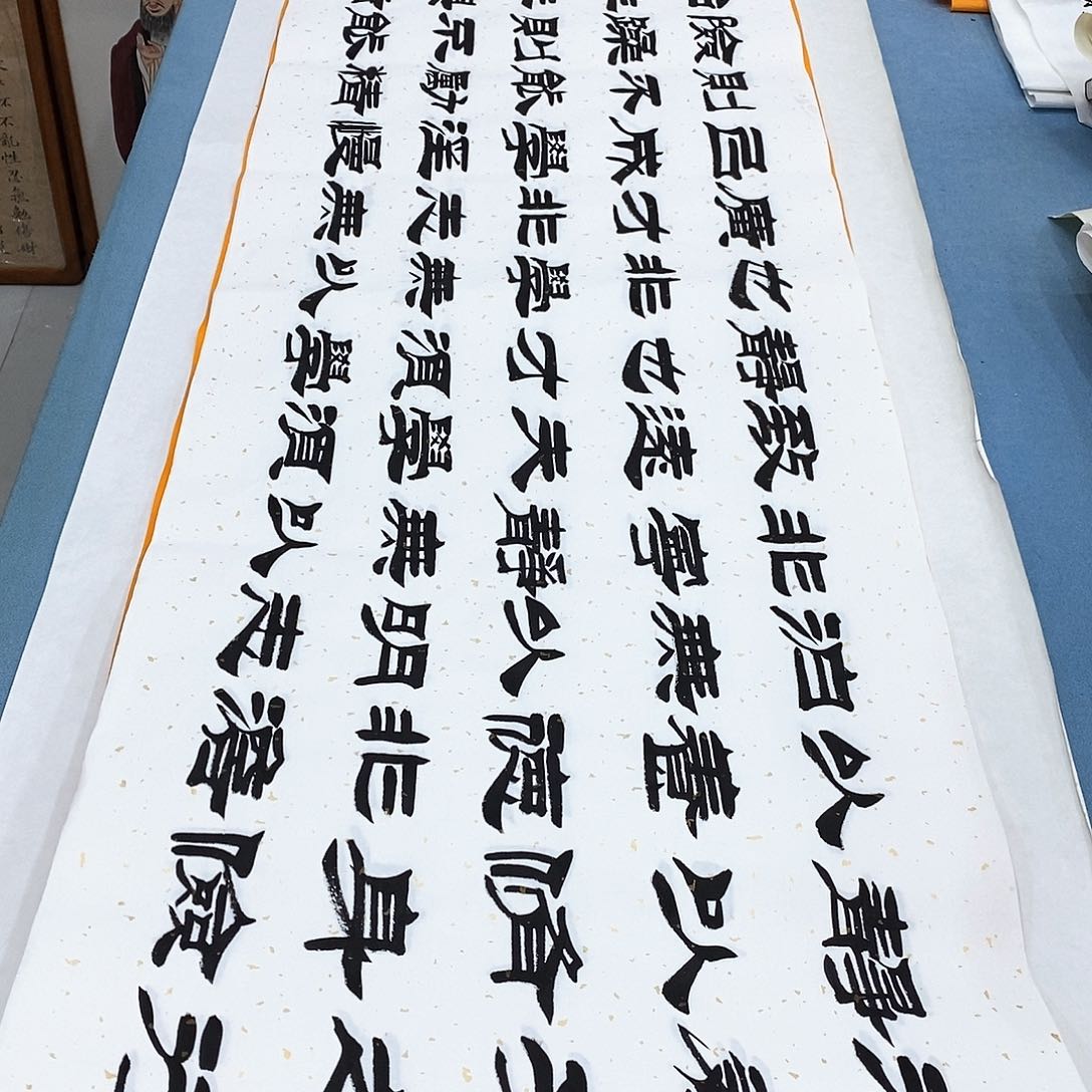 书法诫子书180×48…………
