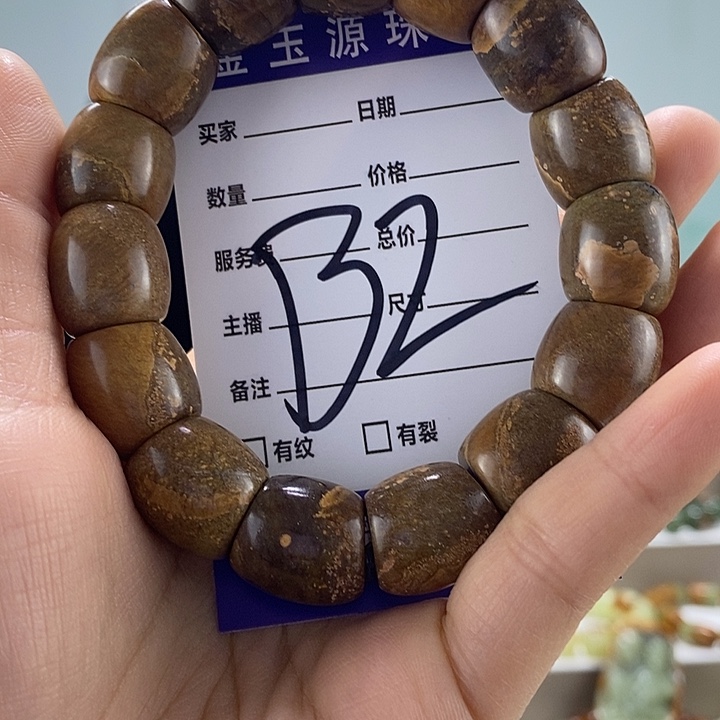 透闪石质玉手链未镶嵌有瑕