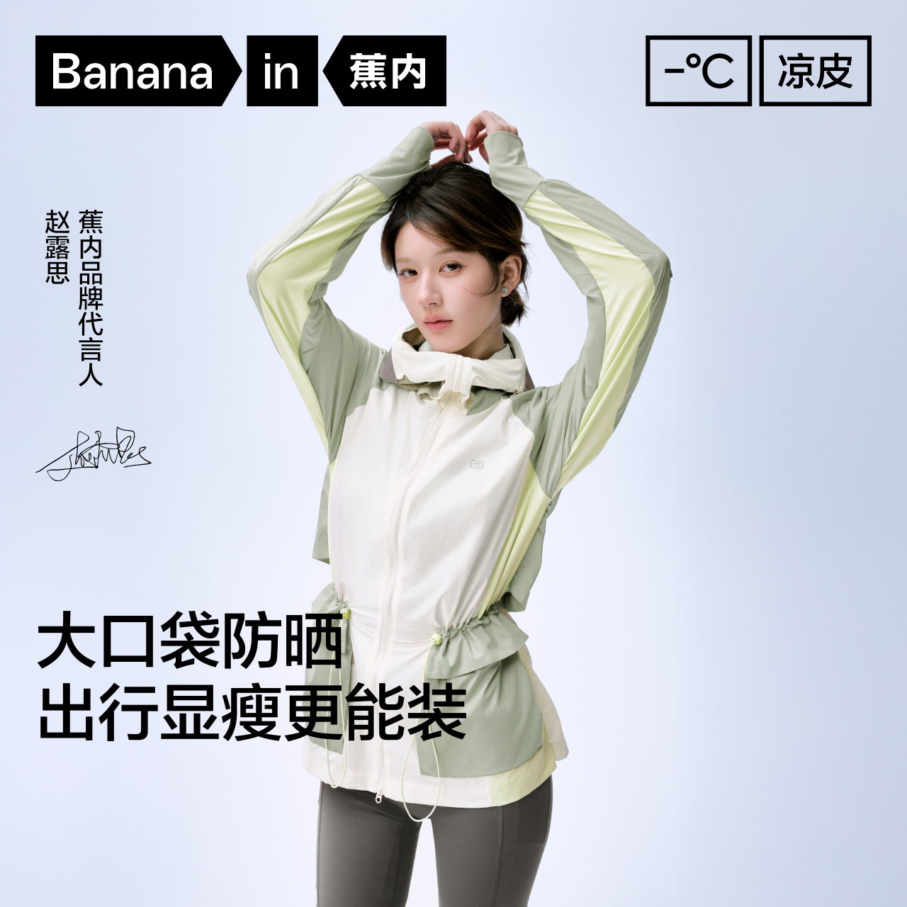 【达人专属】蕉内凉皮503UV Pro女士透气防晒衣凉感防紫外线-mcb