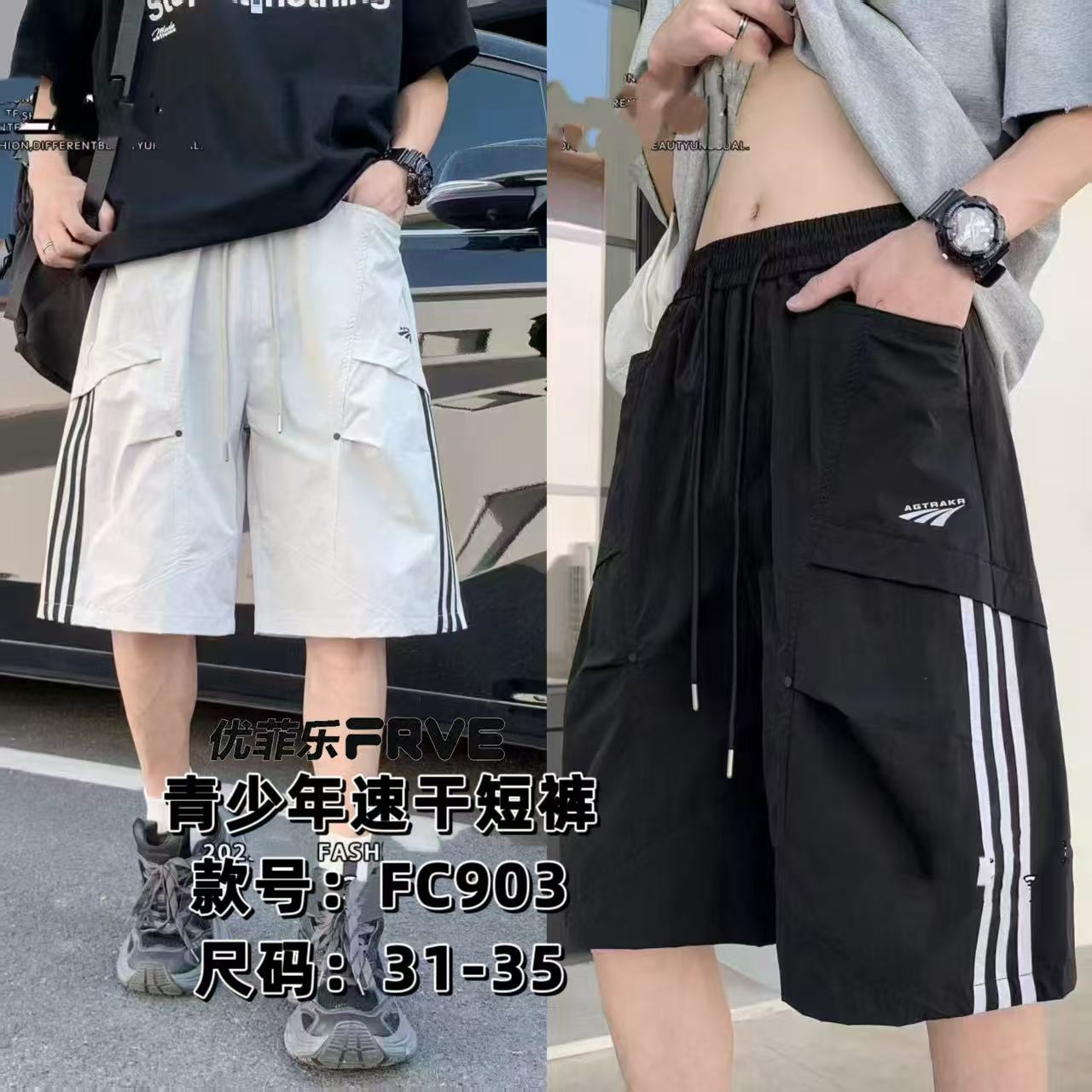 【FC903】青少年速干大短裤