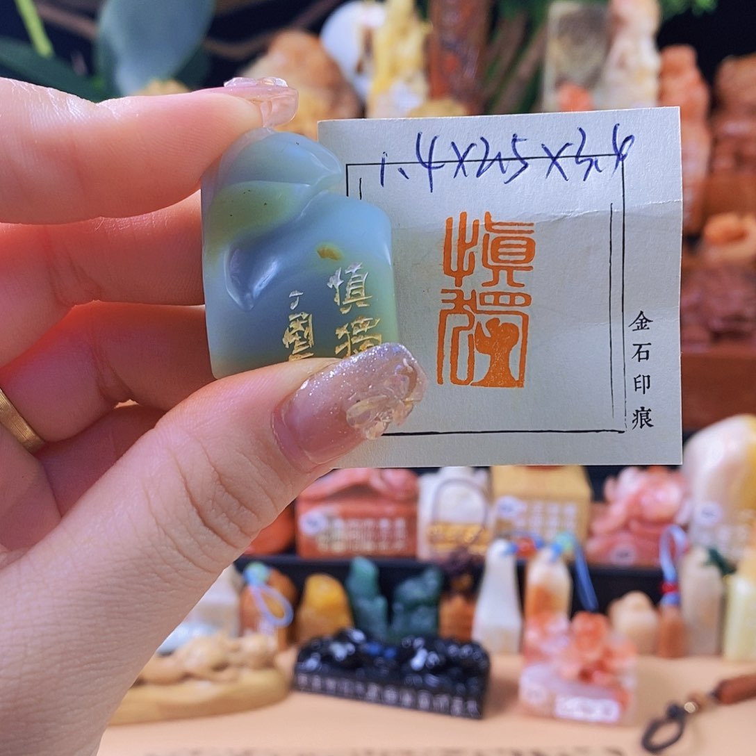 昌化石印石6799 手工篆刻作品