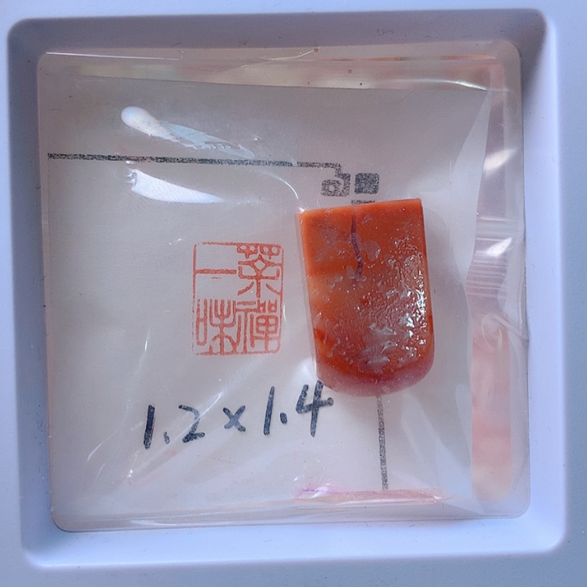 【闪购商品】昌化石印石茶禅一味