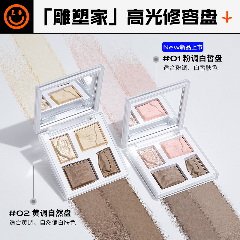 Little Ondine/小奥汀雕塑高光修容粉盘修饰轮廓显瘦立体