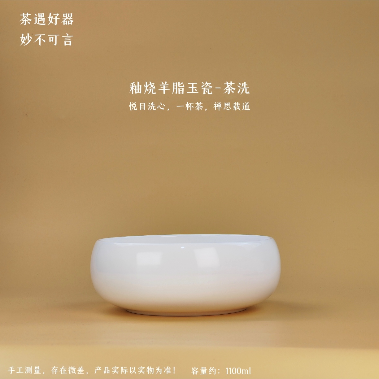 陶瓷羊脂玉瓷茶洗茶海纯白描金两款自选家用大号特大中式圆形茶海