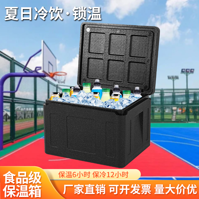 137升高密度EPP保温箱材质结实耐用保温保冷锁鲜高密度保温箱