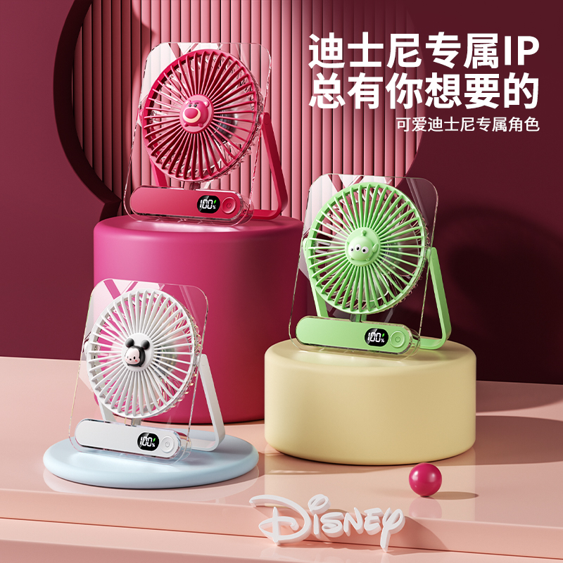 Disney/迪士尼高颜值轻薄桌面卡片数显可爱风扇透明静音挂立两用