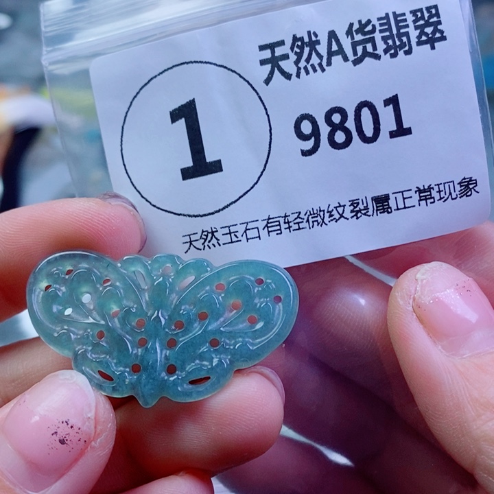 翡翠颈饰未镶嵌吊坠