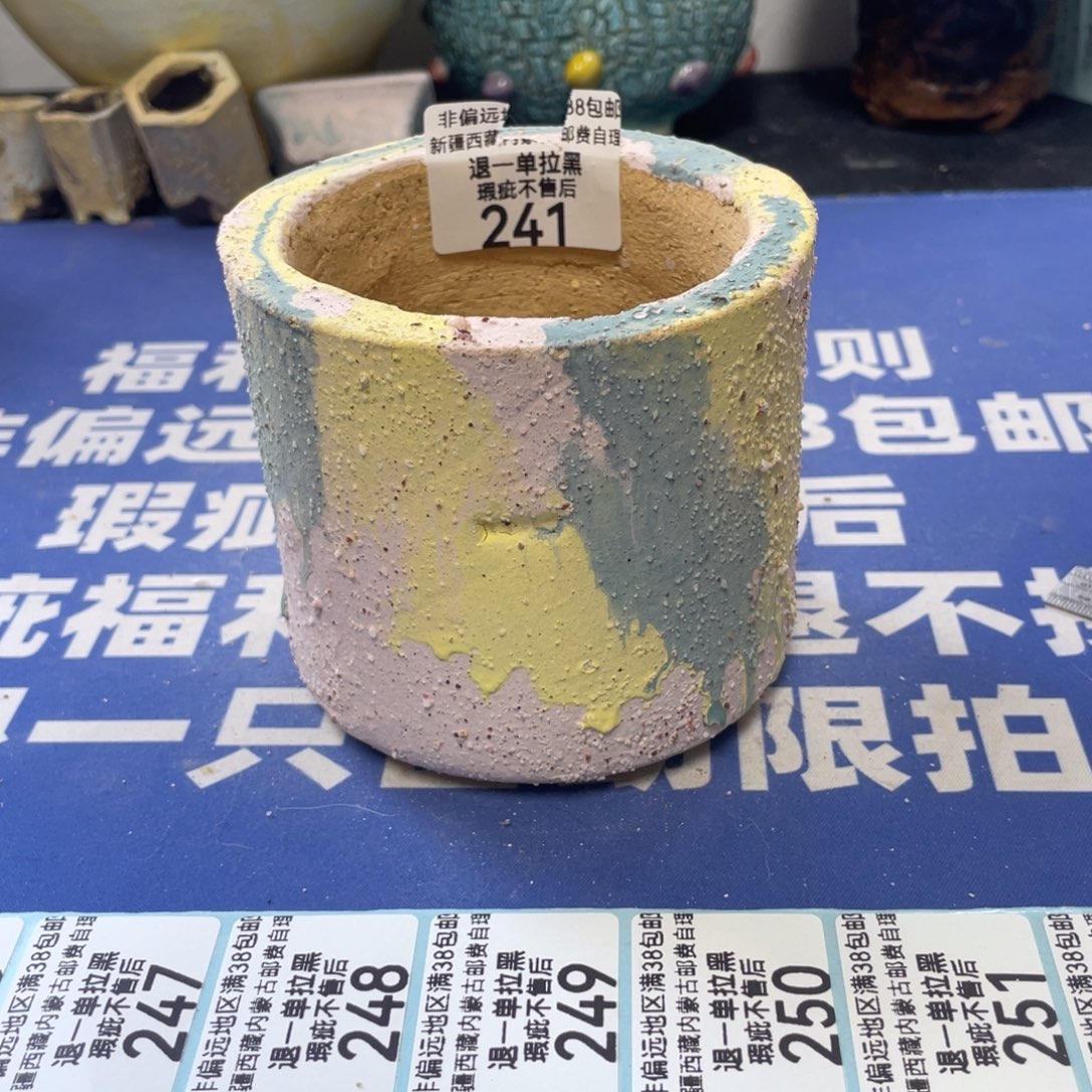 特价微瑕疵不退不换哦241