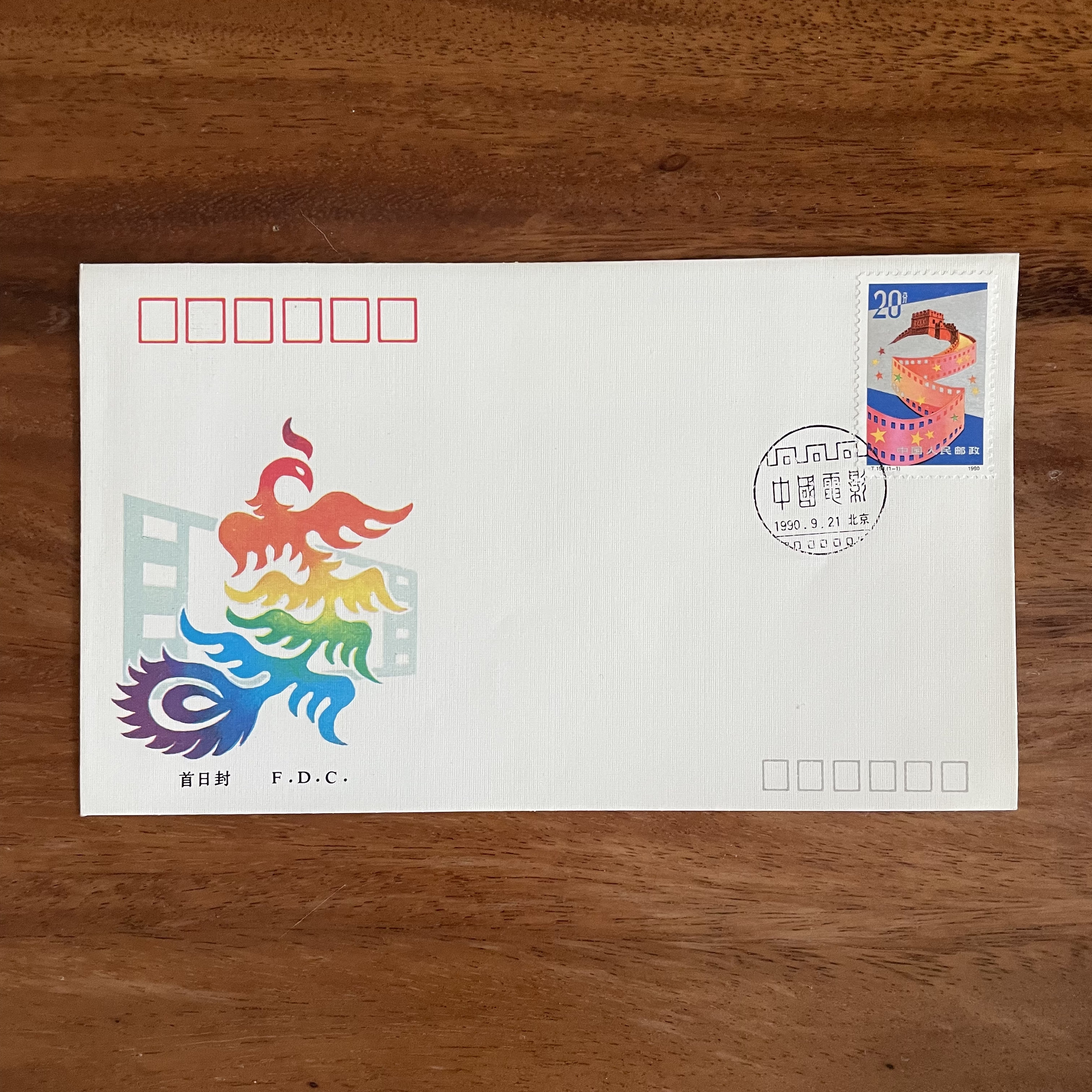 T.154中国电影套票首日封