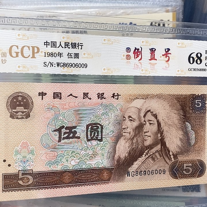 圆圆倒置86906009，，，，