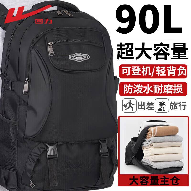 回力双肩包男士多隔层大容量户外旅行背包运动商务出差包轻便休闲商品图