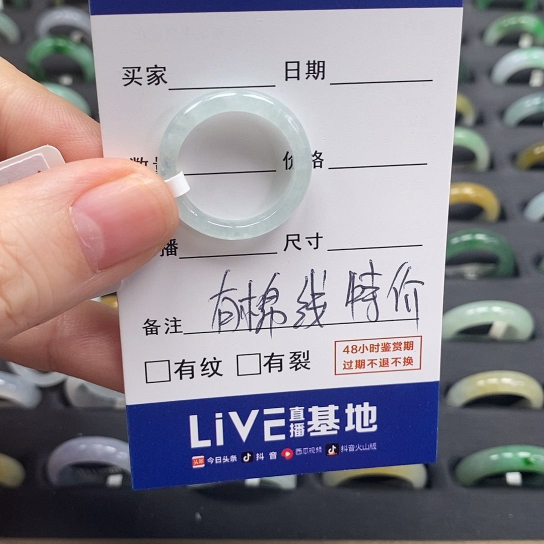 未镶嵌戒指翡翠高***高15圈A货