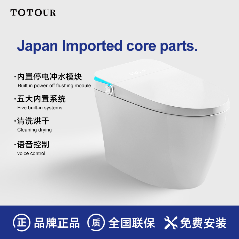 【门店同款】TOTOUR系列CES330ECN智能马桶清洗烘干家用浴室卫生间