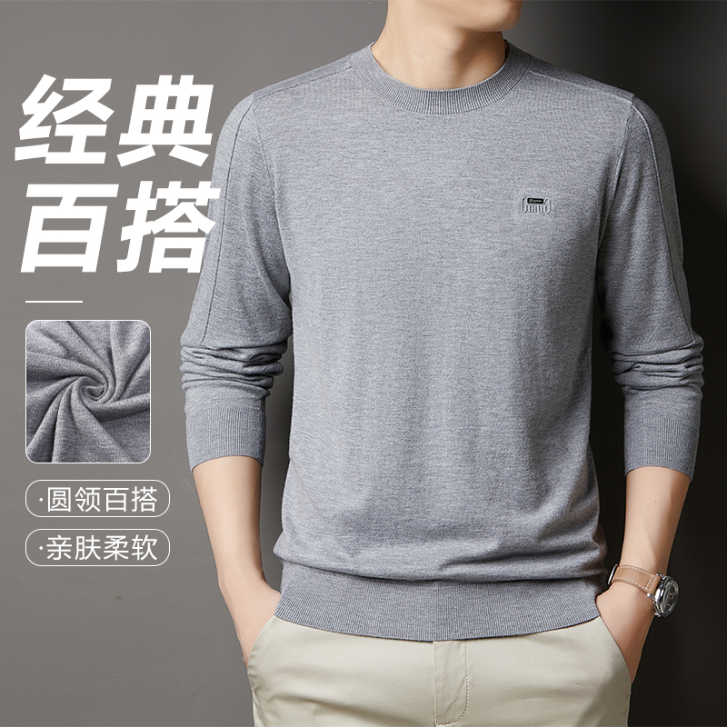 新款可机洗羊毛衫纯色秋冬季中年男士针织毛衣男生男装毛衣打底衫