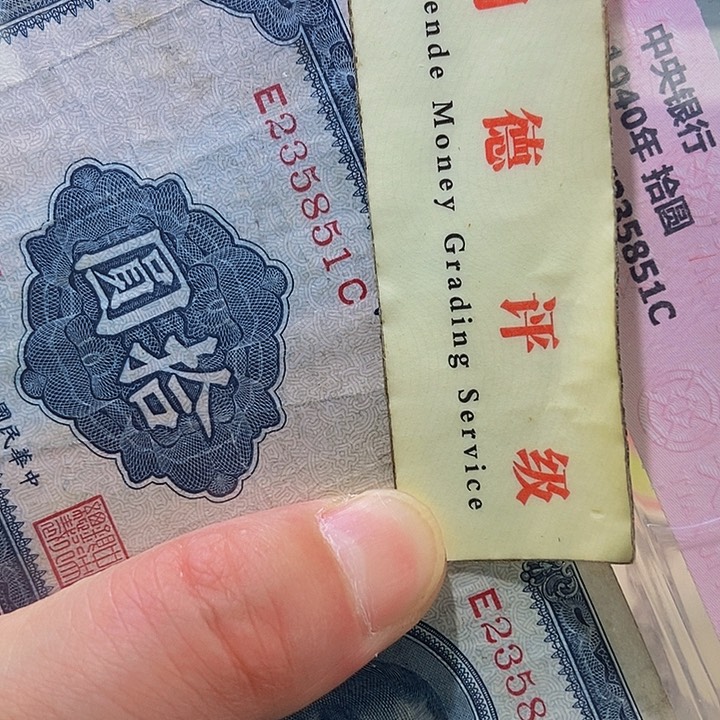 退市老纸币品相如图看好再买
