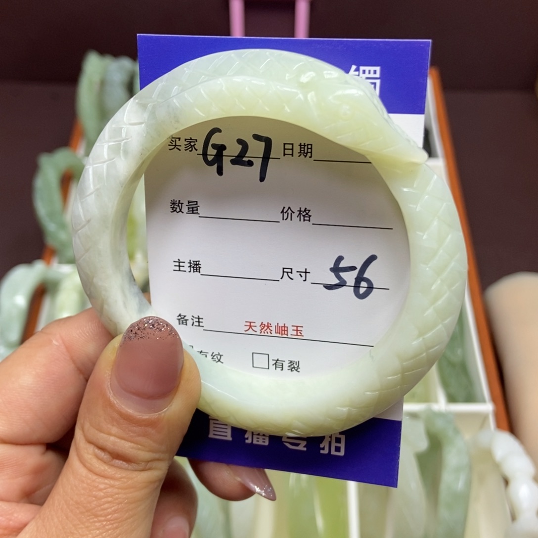 蛇纹石玉手镯未镶嵌