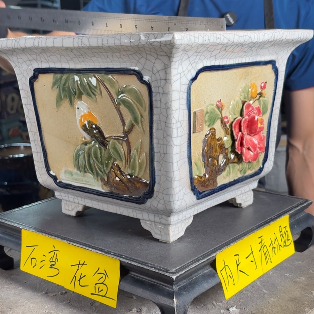 一风堂石湾花盆 内24*19微瑕盆口收缩