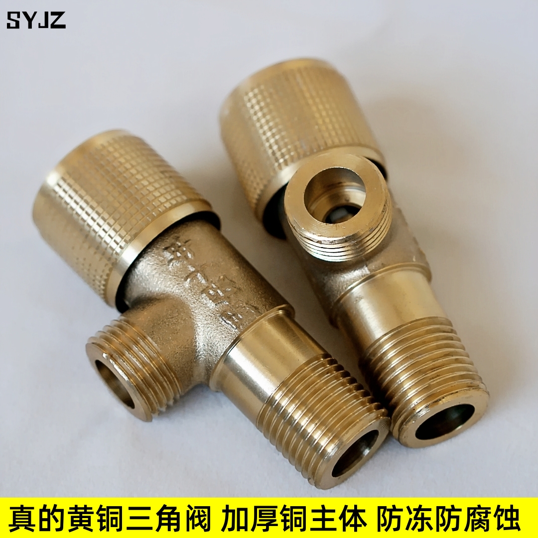 整体黄铜加厚三角阀冷热水器角阀不锈钢冷热通用一进二出开关水阀
