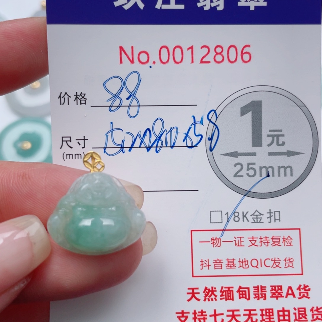 翡翠吊坠(不含链)18K金镶嵌