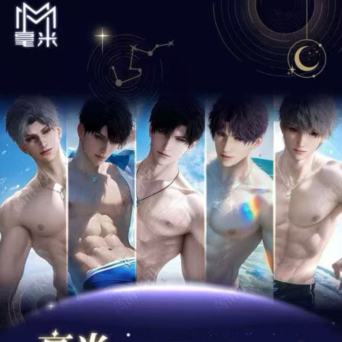 【恋与深空×毫米文创】蜂巢异形水晶砖盲盒