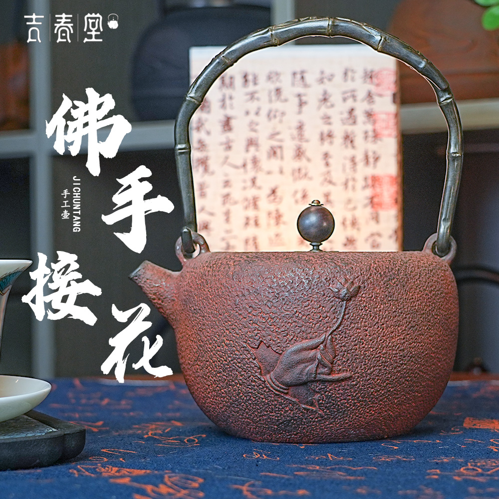 吉春堂佛手全手工粗陶大容量煮茶器家用生铁壶复古茶壶茶具纯手工