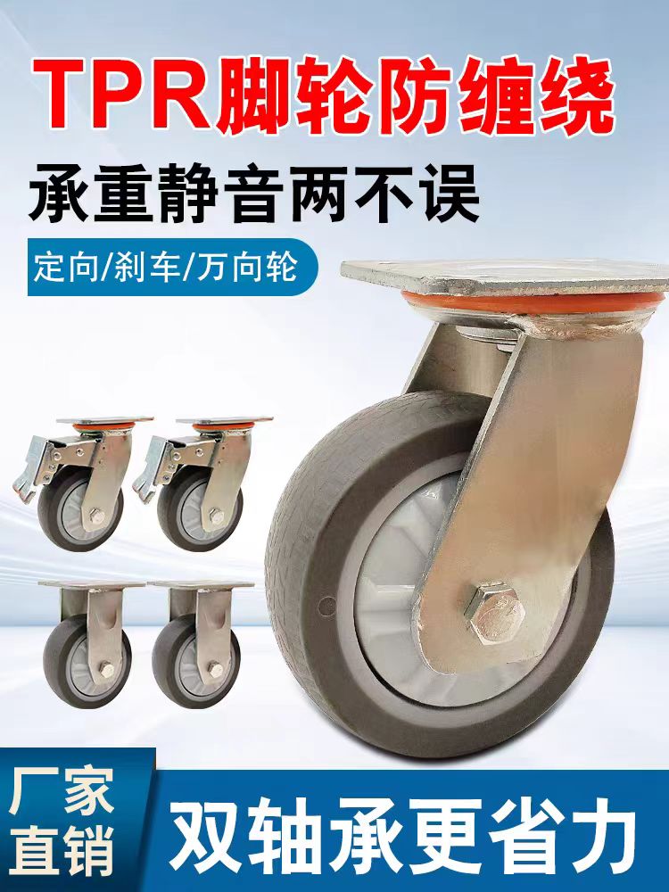 万向轮手推车平板车刹车轮拖车轮子橡胶静音耐磨脚轮万向轮轮子