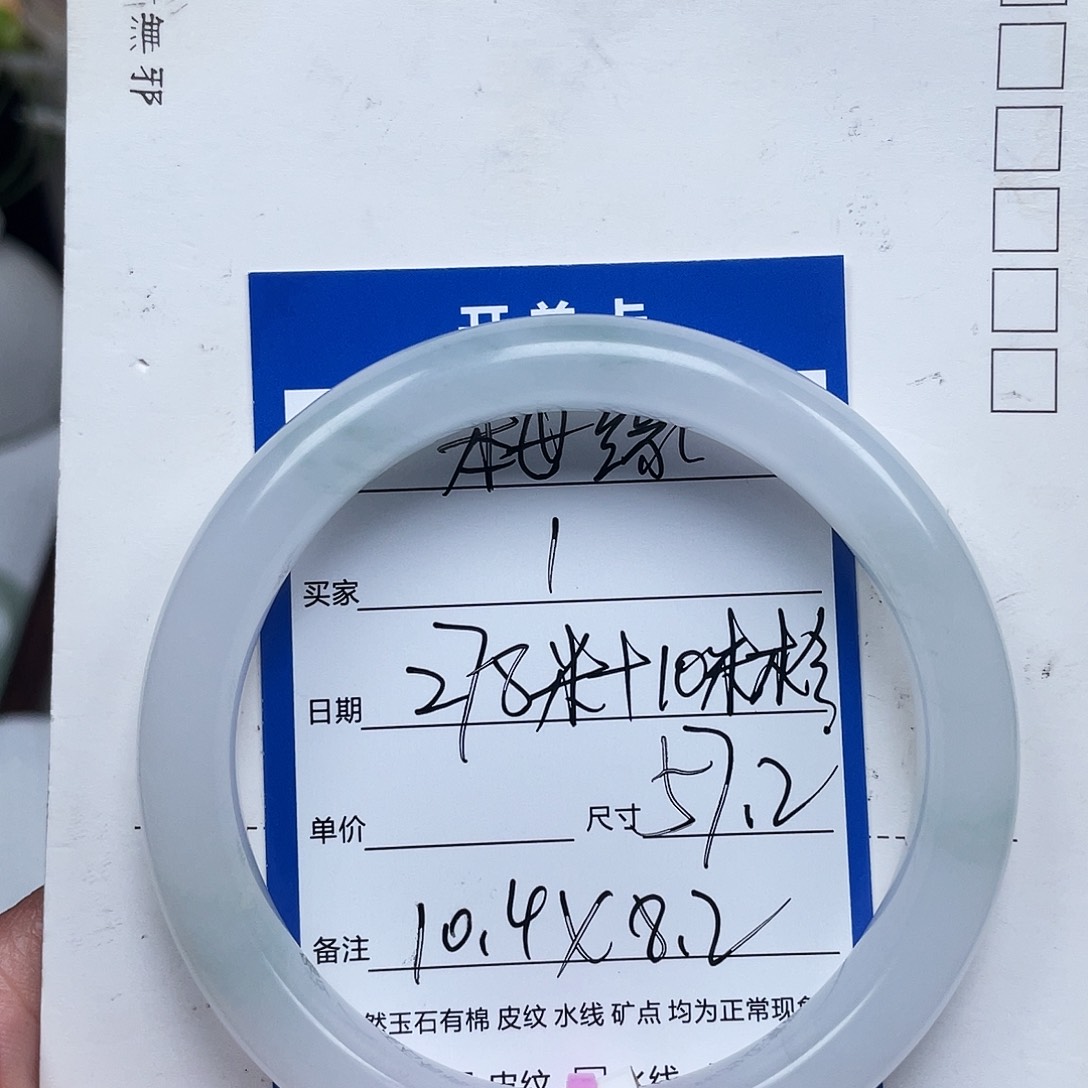 柠***。石英质玉（金丝玉）未镶嵌手镯1