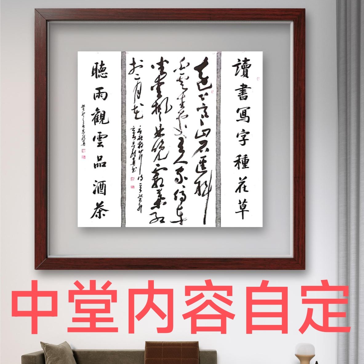 安徽阜阳太和吕钦真老师毛笔书法作品中堂（内容自定）