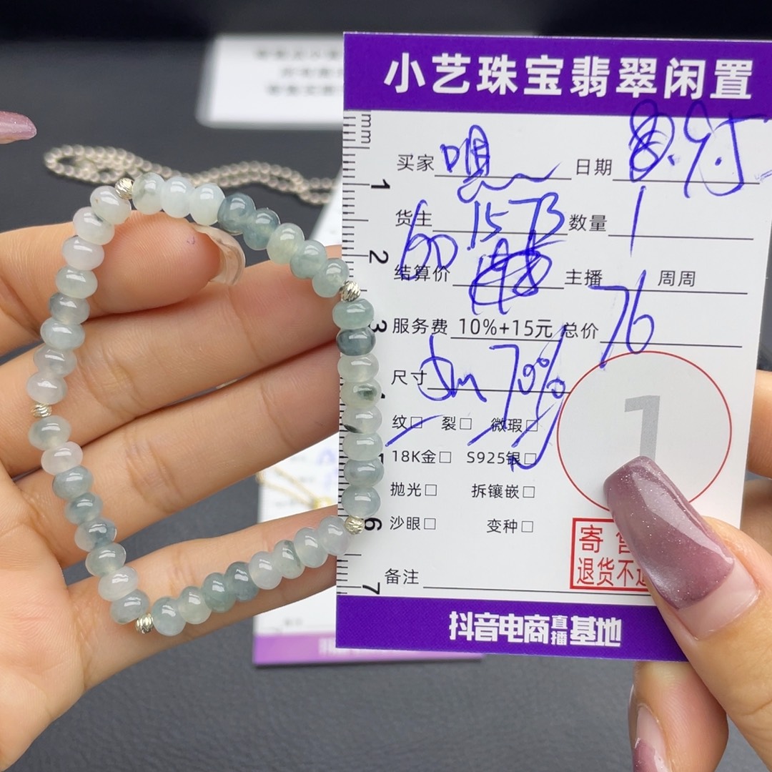 嗯***。未镶嵌手串翡翠手串