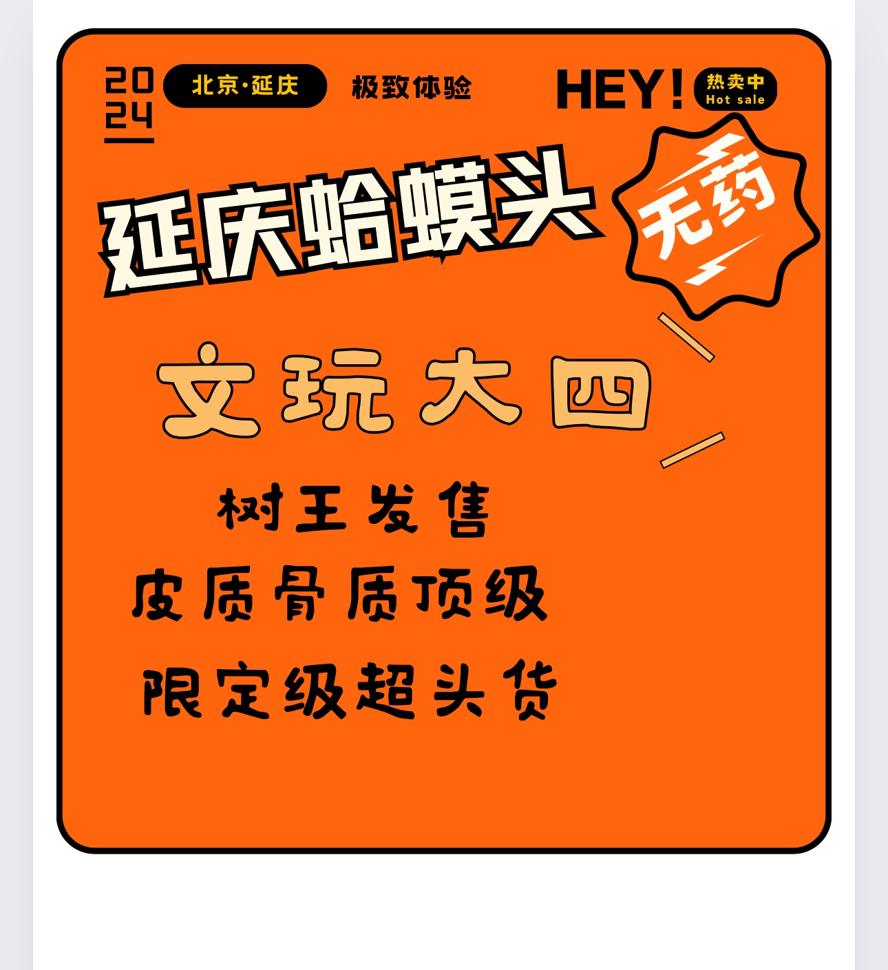 文玩核桃链接勿拍