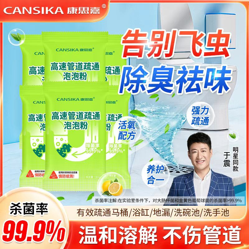 康思嘉管道疏通粉强效分解厨房管道油污马桶堵塞地漏除臭去飞虫商品图