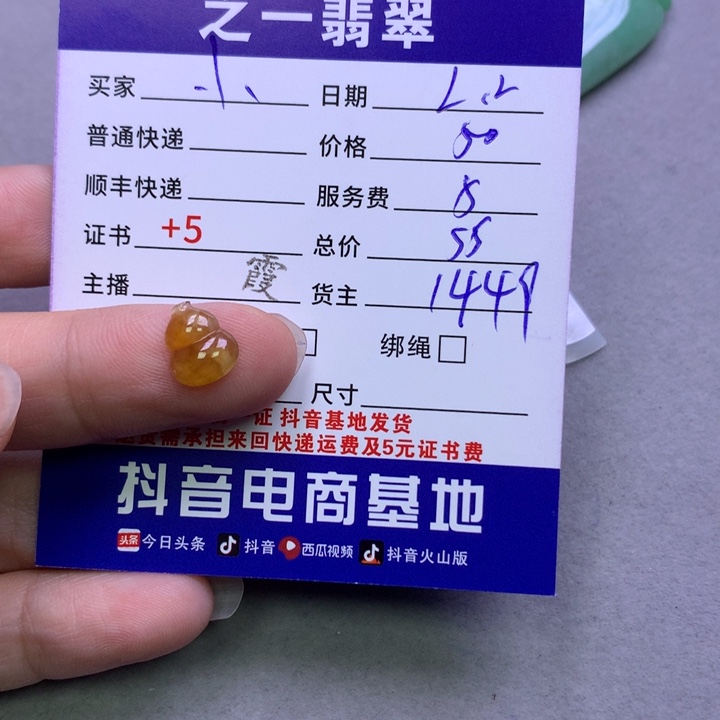 翡翠颈饰未镶嵌小*袄