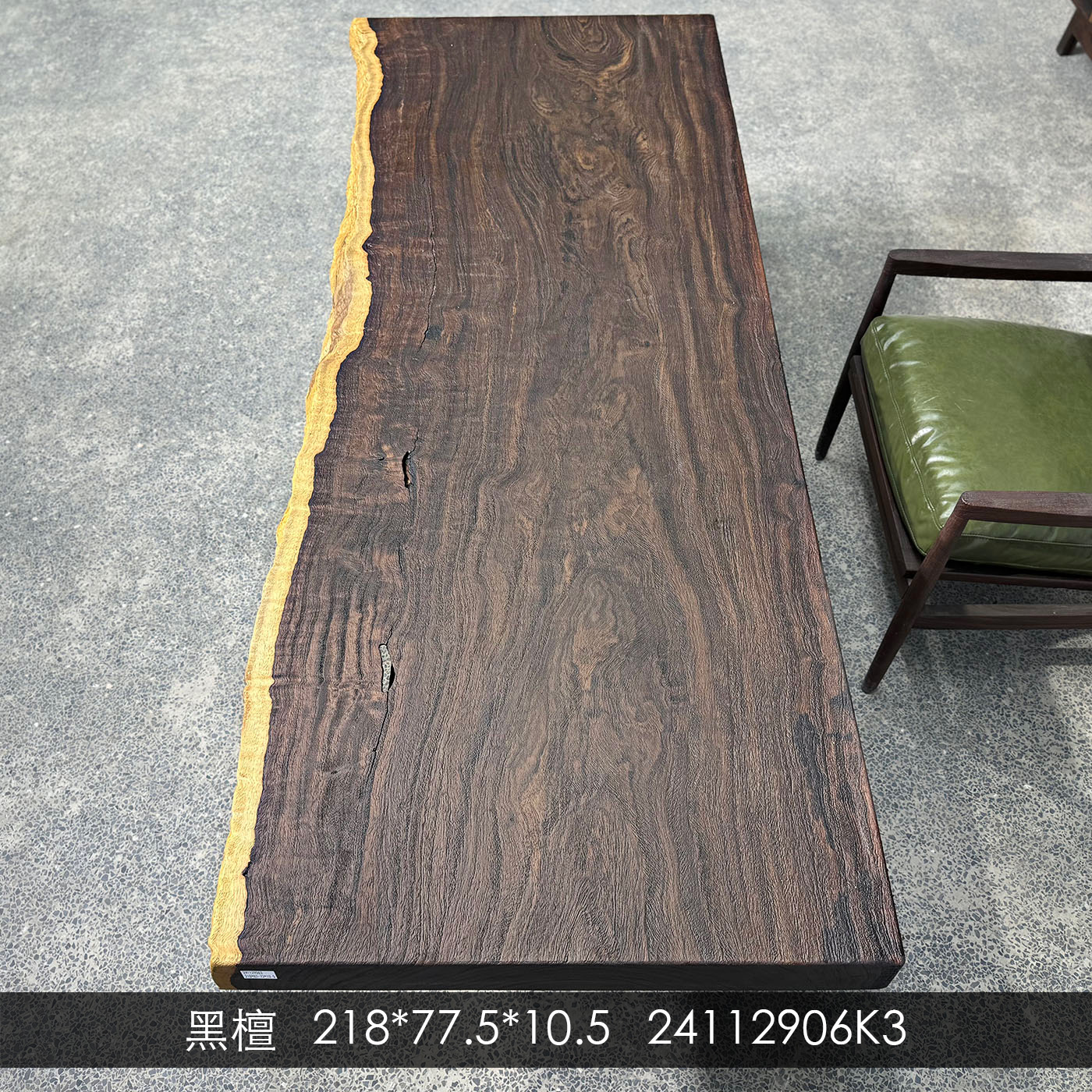 黑檀冲砂侘寂风大板桌 特色实木书桌办公桌218*77.5*10.5