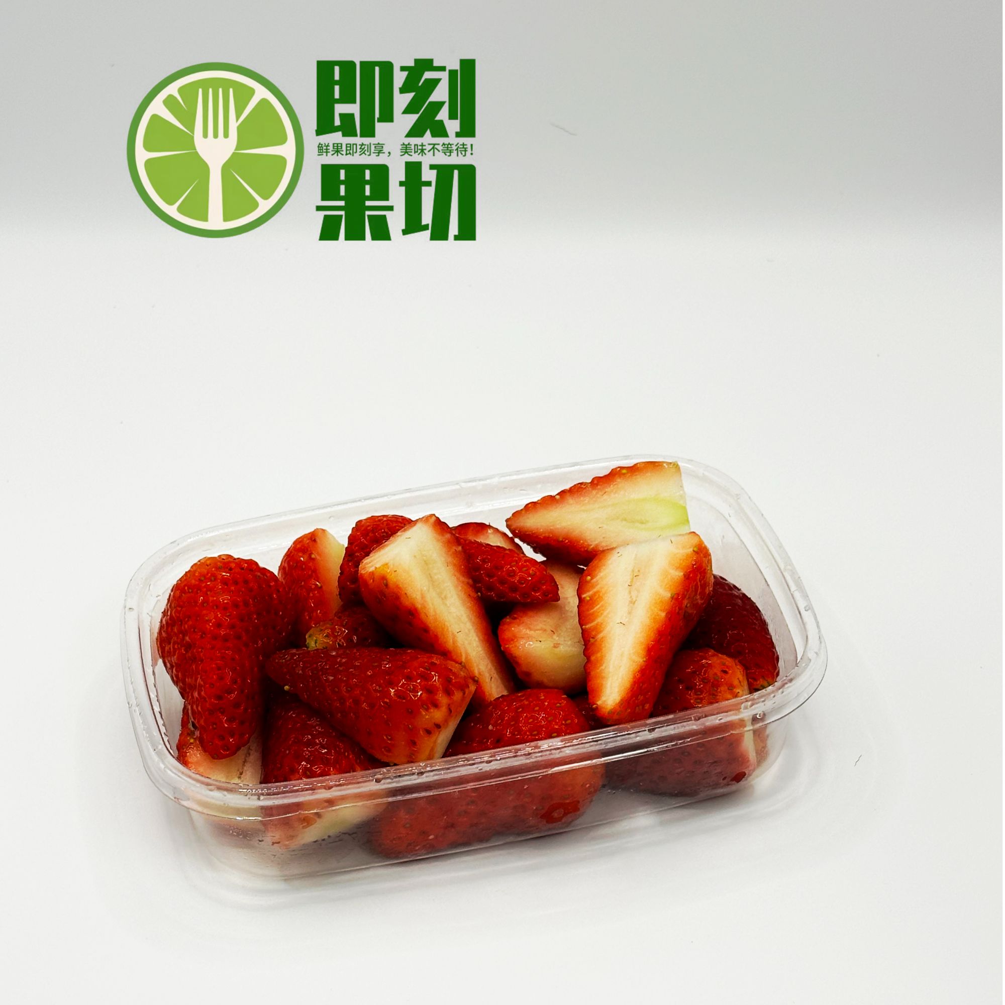 【即刻果切】 鲜切红颜草莓  260g