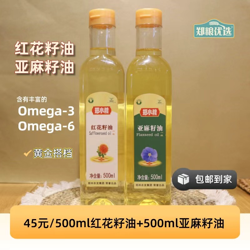 红花籽油/500ml+亚麻籽油/500ml组合装