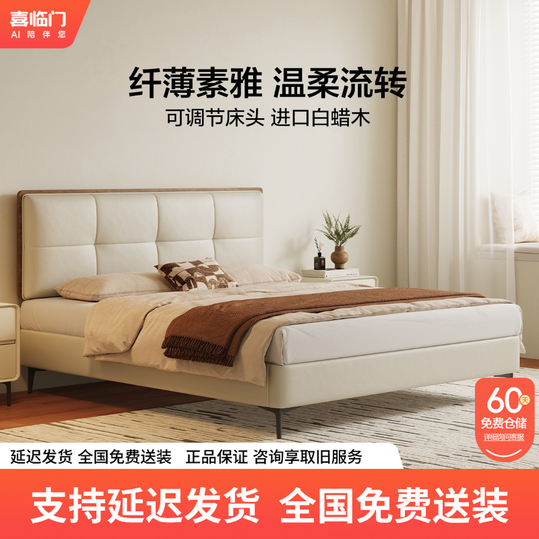 【喜临门-栗语套餐】栗语+大白垫neo城市爱情牛皮真皮主卧大床床架
