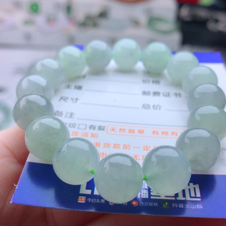 未镶嵌手串翡翠卡11.8