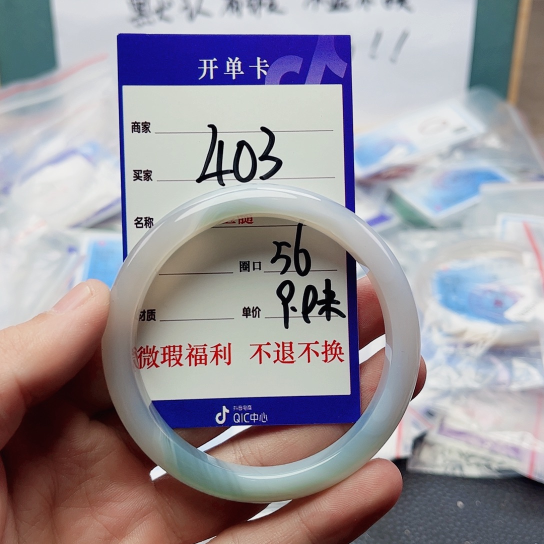 玛瑙/玉髓未镶嵌手镯