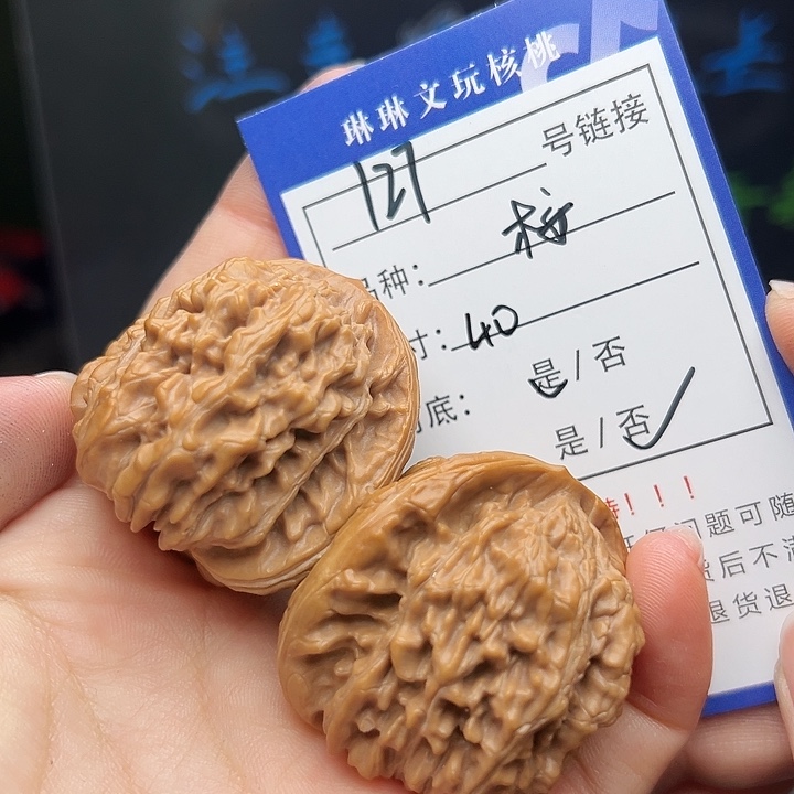 文玩核桃吊坠核桃127