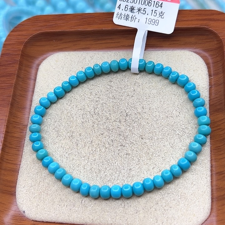 绿松石手链未镶嵌
