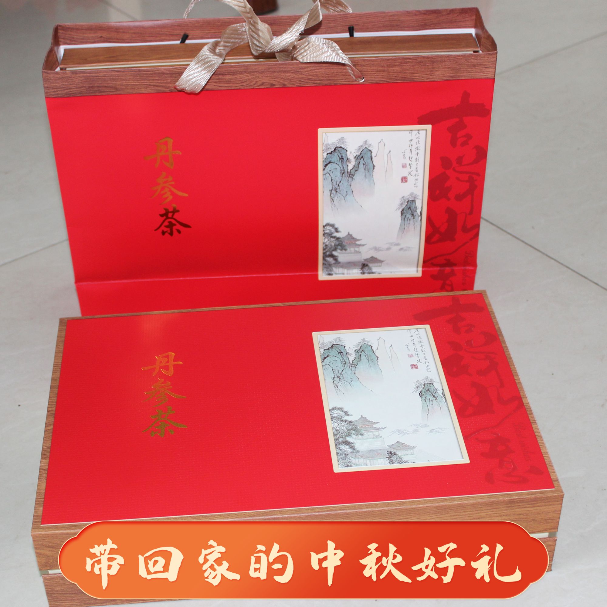 山东莒县库山丹参礼盒（红色礼盒）