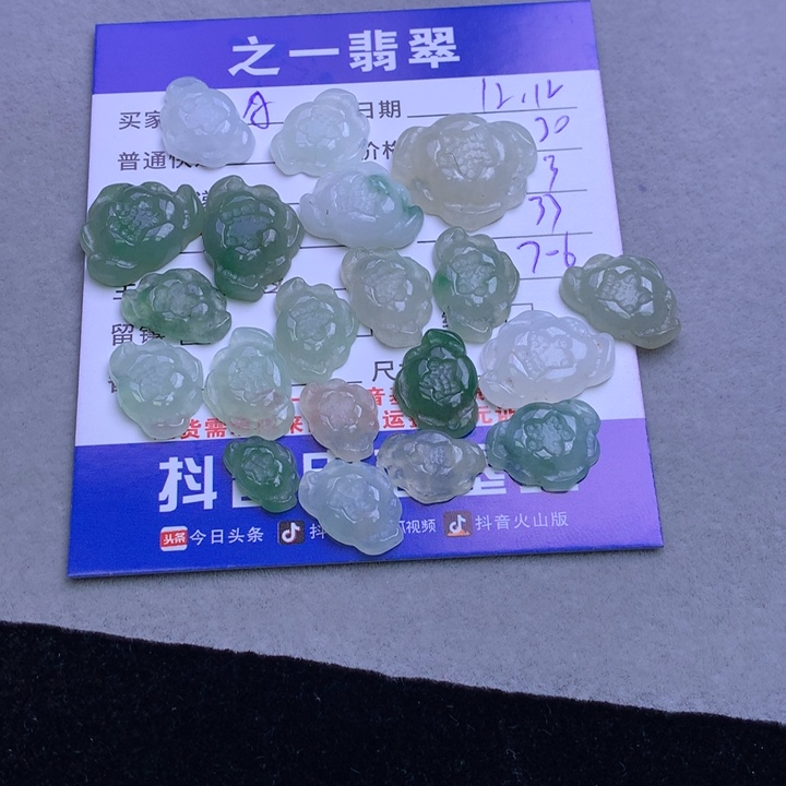 颈饰未镶嵌翡翠A****y