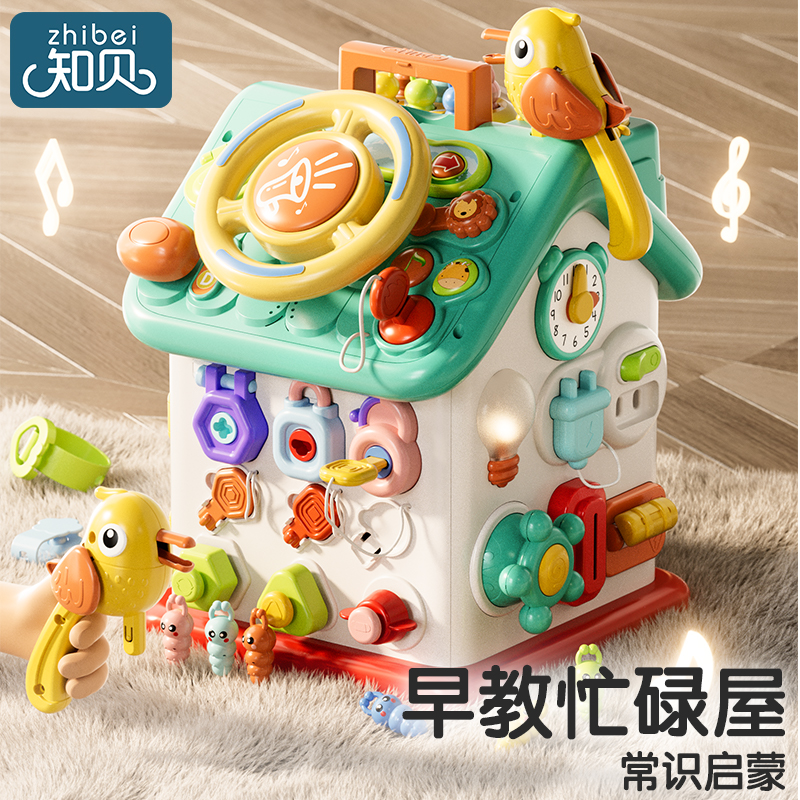 婴儿早教六面0到1岁蒙氏益智忙碌屋玩具送礼礼物哄娃6个月以上