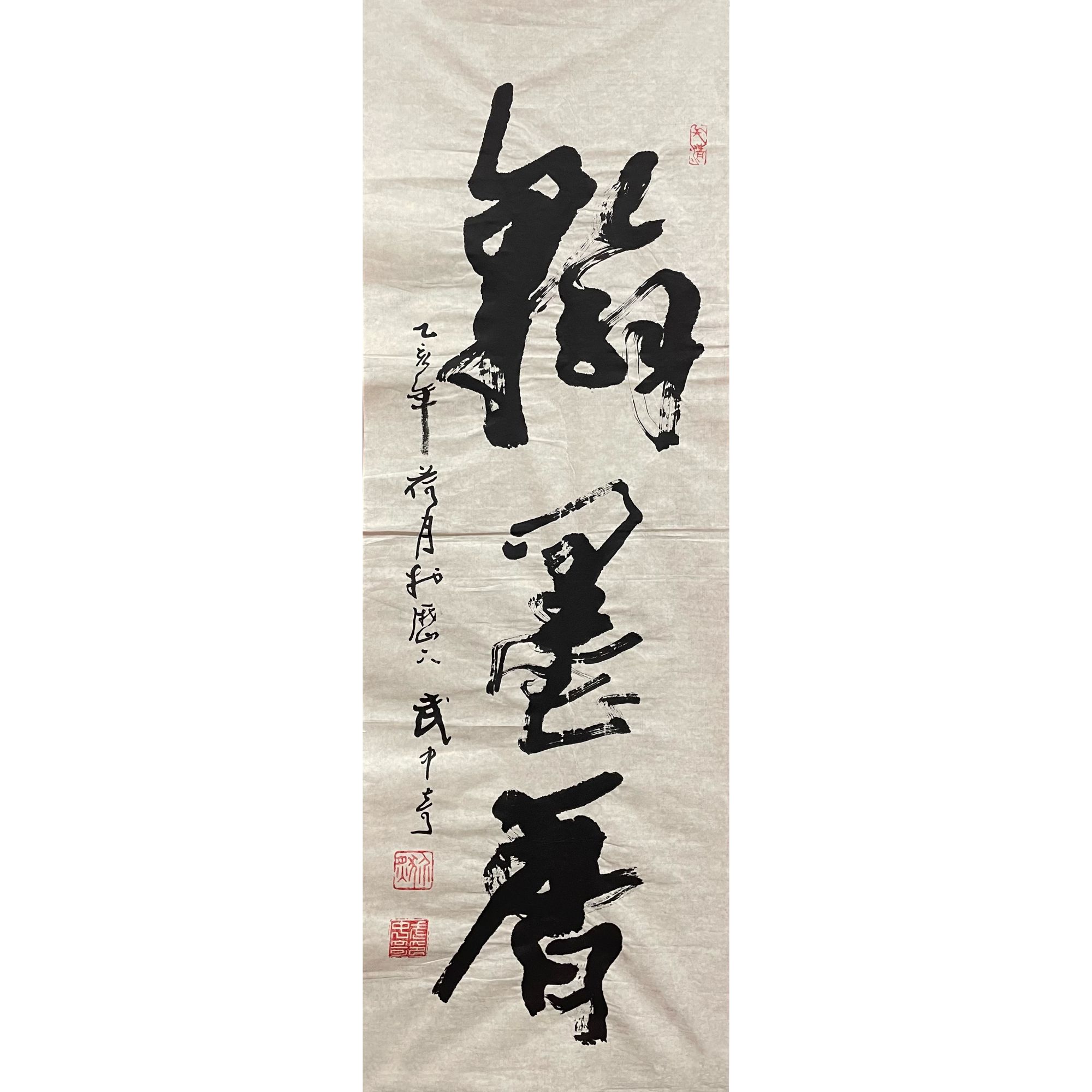 【书法】  35x103   CP-30407   画心