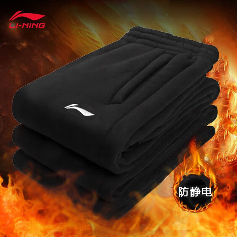 李宁加绒运动裤男秋冬新款加厚保暖防寒休闲卫裤长裤百搭宽松裤子