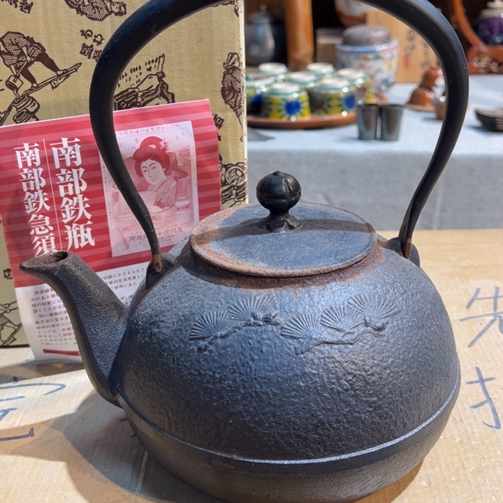 南部有款中古商品 介意勿拍