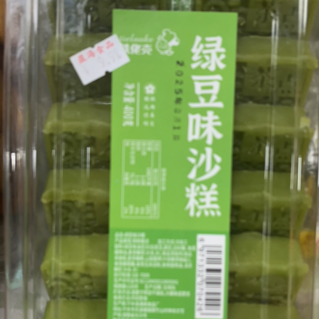 铁佬壳绿豆味沙糕